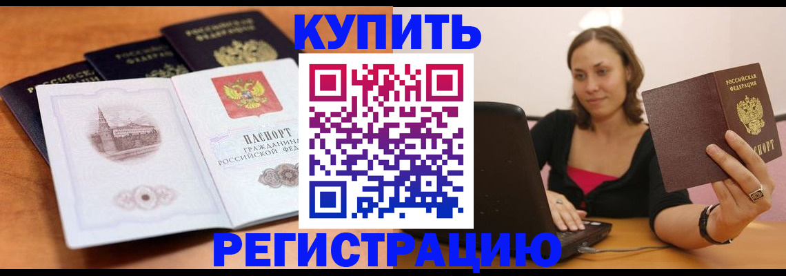прописка для военкомата в Озёрах